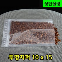 다포장 PET 투명 지퍼백 상단 실링봉투 10X15 100장