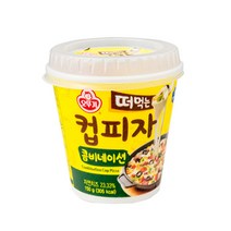 오뚜기 떠먹는 컵피자 콤비네이션 150g