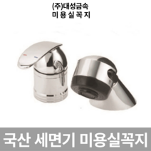 (빠른배송) 미용수전/ 미용실꼭지/ 미용실수전/ 미용실수도꼭지/헤어샾수전