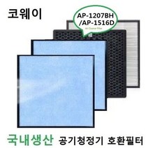 공기청정기필터 RP-1207BR 국내산 코웨이호환 1207seR, 상세페이지 참조