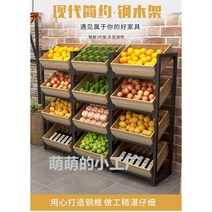 과일 선반 과일 가게 선반 슈퍼마켓 쇼핑몰 야채 멜론 디스플레이 캐비닛 진열대 베이커리 빵, 블랙프레임 라이트월넛 3단
