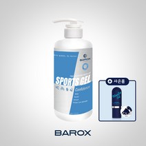 [이벤트] 바록스 바디케어 마사지 / 스포츠겔 500ml + 몬스터겔 증정, 1개