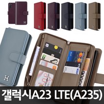 갤럭시A23 LTE (A235)/GS스페치 지갑월렛 다이어리 핸드폰 케이스 카드수납 지폐수납