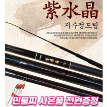 강원산업 자수정드림 민물낚시대 붕어대 29칸~36칸, 29칸