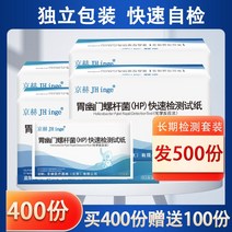 입냄새측정기 구취측정기 경혁위 헬리코박터 파일균 검출 테스트지 hp 자가 테스트지 비 c13c14 드라이카드 악취측정기, [2500을 사면 100을 준다]