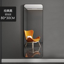 인테리어 가구 심플 직사각형 광폭 벽걸이전신 전신거울 거울 타원전신 헬스장 부착형전신 강화유리전신 비정형 물결전신 연습실 붙이, 80x30 블랙 둥근 방폭