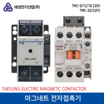태성전기 마그네트 전자접촉기 TMC-12 220V, 1개