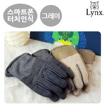 링스 주니어 사선퀼팅배색 패딩장갑 (그레이)