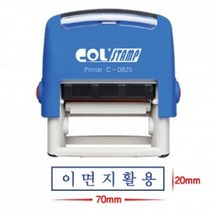 SOF327364대박할인자동스탁(이면지활용 대/C-0825)70×20mm