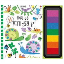 어스본) 창의력 쑥쑥 동물 무지개 손도장 놀이(스프링)