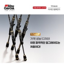 아부가르시아 타이탄3 풀체인지, 타이탄3_TTSIII-672ML