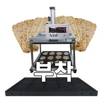 누룽지 기계 누룽솥 플러스 올록볼록판 부착