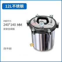 소형 스테인레스 휴대용 레토르트 멸균기 살균기, 상세페이지 참조, H타입, 상세페이지 참조