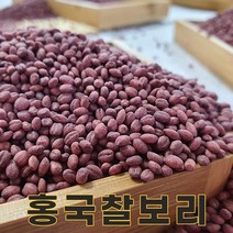 밥보야 22년산 홍국찰보리 2kg 기능성쌀