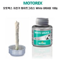모토렉스 자전거 화이트 정비그리스 White GREASE100g, 100g