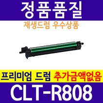 CLT-M808S SL-X4300LX SL-X4250LX SL-X4220RX SL-X401LX 재생토너 호환, 재생드럼, 1개