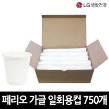 페리오 가글 종이 일회용컵 750개 x 6상자 / 가글컵