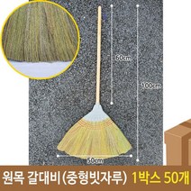 삼정 원목 갈대비 중형 빗자루 1박스 50개, 단품