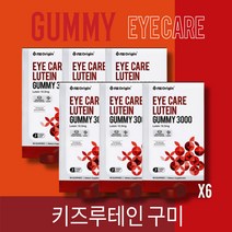새콤달콤 어린이눈 맛있는 루테인 꾸미 GUMMY 90개입x6통 키즈루테인 알약먹기 싫은 성인 추천 어린이루테인