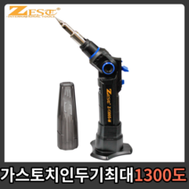가스토치 제스트 Z-1300S-M 인두기 열풍기 토치 화력조절 최대 1300도