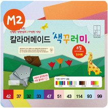 [다올] 두성 칼라머메이드 색꾸러미 M2 8절 50매