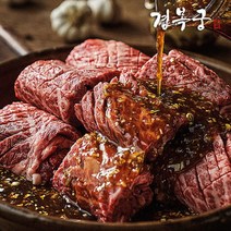 [경복궁] 宮 본갈비살 구이 300g* 8팩 총 2.4kg, 상세 설명 참조