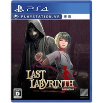 Last Labyrinth (PSVR 전용 소프트웨어)