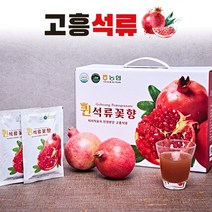 [*명절특가] 고흥 퀸 석류꽃향 석류즙, 30팩, 80ml