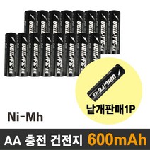 AA / AAA / 18650 충전지 건전지 태양광 정원등 Ni-Mh 배터리 충전식 밧데리 충전지 낱개판매 수소니켈정품 KC인증 고성능 벌크형 대용량, AA충전건전지_600mAh