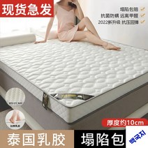겨울 매트리스매트 라텍스매트리스 토퍼 두꺼운매트
