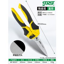 특수가위 공업용 산업용 재단가위 공장 엘리트 전면 철 시트 산업용 철 시트 알루미늄 마치 통합 천장 용골 강력한 항공, 3단 다기능 가위 9인치(225mm) 색상 랜덤