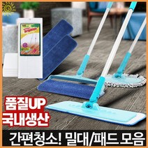 물걸레 청소 청소포 거실바닥 밀대 걸레 청소기 정전기 추천 마루 마대 교실 학교 클리닝 크리닝 환경 미화 다용도 다목적 사무실 화장실 가정 용 오피스 위생 청결 관리 기타 생활 용품 잡화 가성비, 09핸디밀대+정전기리필8P