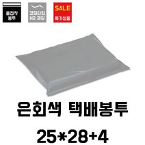 [이지포장] 은회색 택배봉투 25x28+4(100매), 1팩