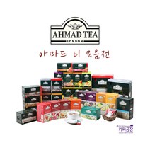 아마드 티 24종 모음, 1-13.애프리콧 썬라이즈 홍차 20티백