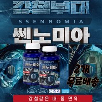 홍삼 옥타코사놀 지구력 혈액건강 30대영양제 부모님선물 아버지선물 스승의날선물 원장님선물 약국영양제 강철부대 쎈노미아 피로개선 멀티영양제 비타민7종 면역력 강철 나이아신 성인종합영양제