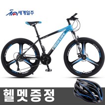 세계일주 MTB 자전거 24단 90% 완조립 배송 기계식디스크브레이크, 168cm, H4