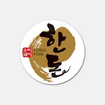 정육스티커 SP13 1000매 정육용품 한돈스티커 고기와함께