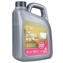 k7냉각수 리뷰 좋은 인기 상품의 최저가와 가격비교