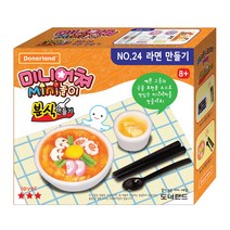 도너랜드 음식만들기 미니어처 재료 DIY 세트 장식미니어처 소품 44종 선택가능 미니어처세트, 24.라면만들기