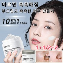1+1/2+2/3+3 [블랙헤드 적수] 보습 클렌징 머드팩 딥 모공 보습 클렌징 마스크 100g 블랙헤드 여드름 강력흡착/모공클리닝/오일 컨트롤/보습, 100g*4+4