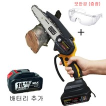[오늘출발]충전 미니 체인톱 6인치 한손 충전식전기톱 마끼다 배터리호환 다이와, DCS-150M(풀세트)+MAX배터리(추가)