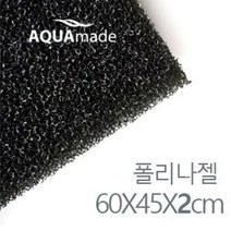 폴리나젤필터 60x45x2cm (두께 2cm) / 여과스펀지 여과필터 고양이정수기필터 / 아쿠아메이드