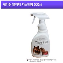 강아지 꽃향탈취제 고양이똥냄새 2개 고양이소변냄새 개냄새제거