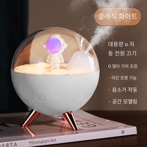 2022 크리에이티브 신상품 우주인 가습기 사무용 책상 소형 우주인 에어 가습기 무선 선물, 우주인 화이트 플러그인