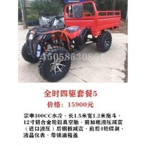 트랙터 모든 지형 산악트랙터 차축 350 중장비 농장 트럭 4WD, D. 패키지 5