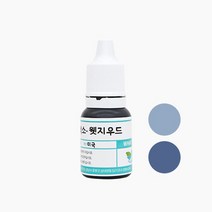 캔들씨 고농축 액상 캔들 컬러 퓨저 색소 지용성 액체 염료 (23종류)10ml, 23.웻지우드