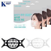 [카라젬실리콘마스크가드마스크뽕] 카라젬 반영구 실리콘 마스크 가드 개별포장 1개입, A타입, 블랙
