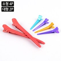 머리 고정 미용실 집게 헤어클립 헤어핀 왕그루프 앞머리뽕 머리롤 볼륨감, 소형 4P