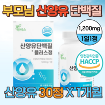 노인 아미노산 로이신 농축 류신 유청 단백질 분말 식약청 HACCP 해썹 남성 여성 중년 시니어 40대 50대 60대 70대 80대 90대 할머니 할아버지 홈쇼핑 코스트코 직구