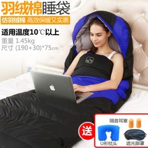 입는침낭 커플침낭, 효율적인 보온면 1.45kg 블루